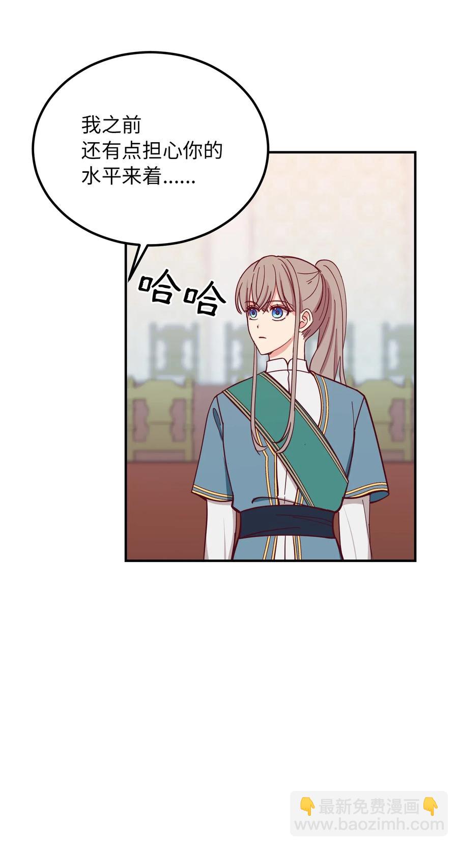 《神灯里的魔女》40 都是我的 第32页