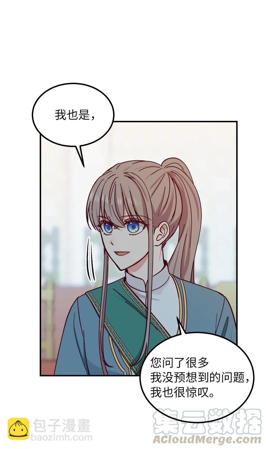 《神灯里的魔女》40 都是我的 第33页