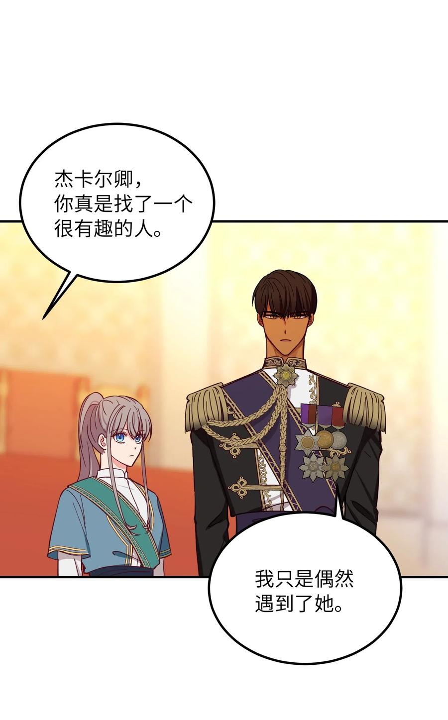 《神灯里的魔女》40 都是我的 第35页