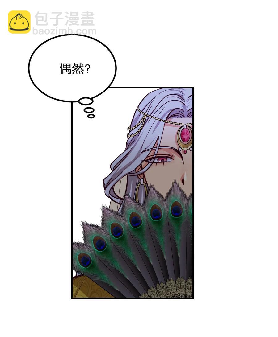《神灯里的魔女》40 都是我的 第36页