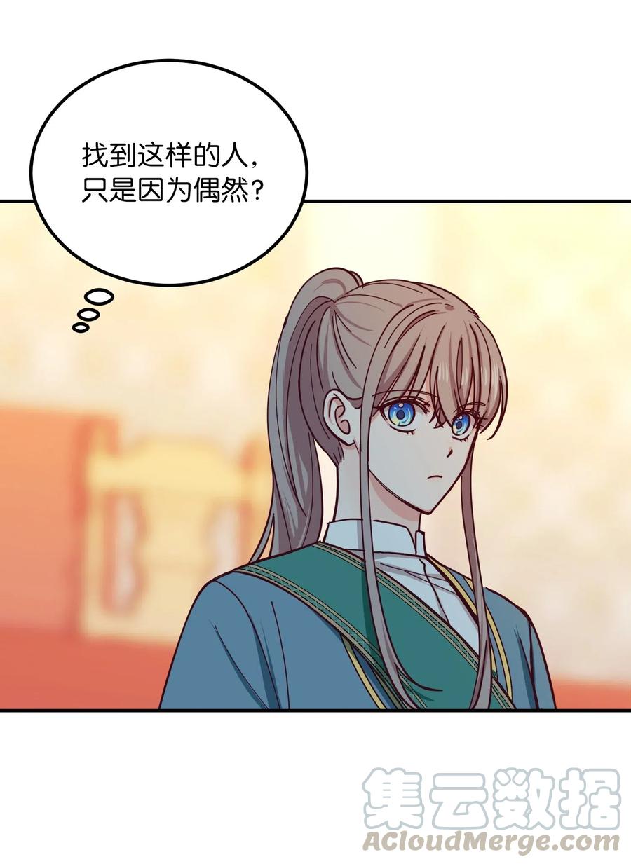 《神灯里的魔女》40 都是我的 第37页