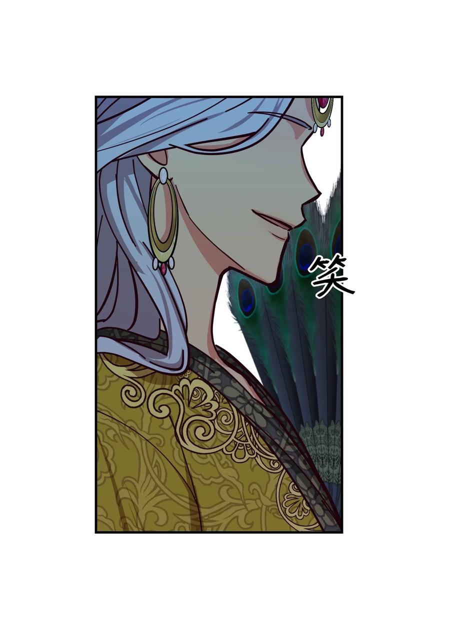 《神灯里的魔女》40 都是我的 第38页