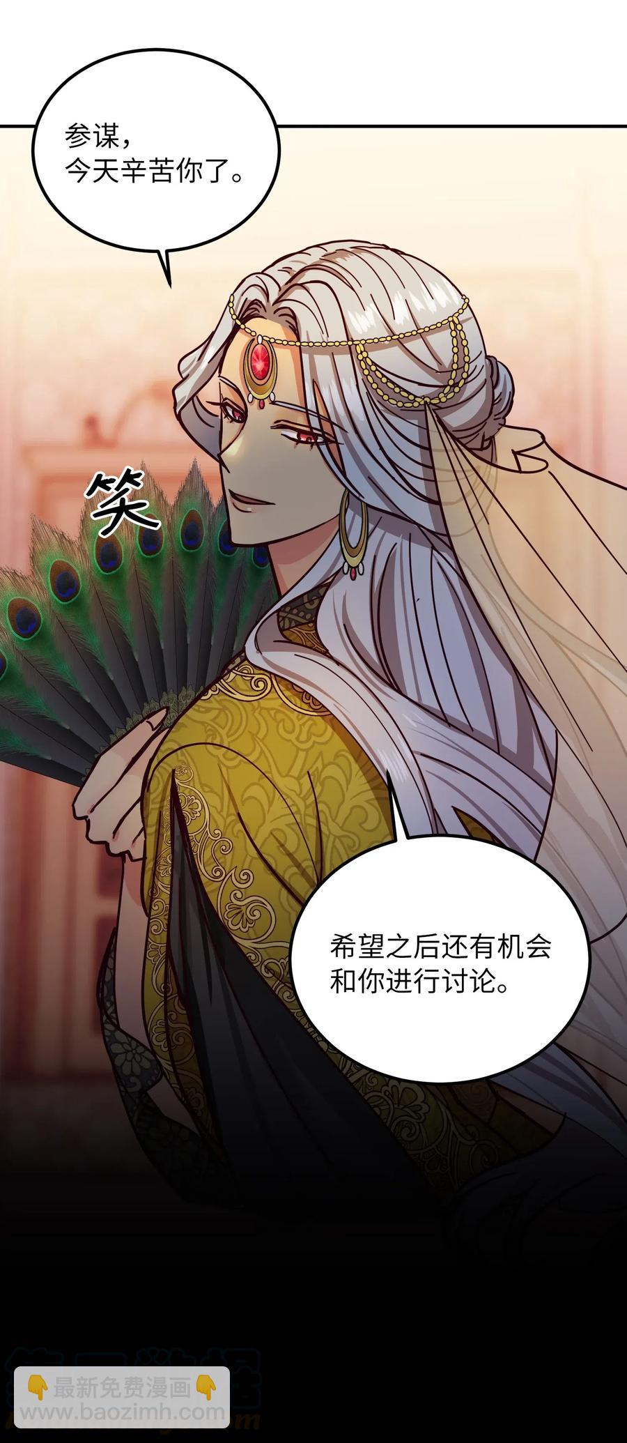 《神灯里的魔女》40 都是我的 第41页