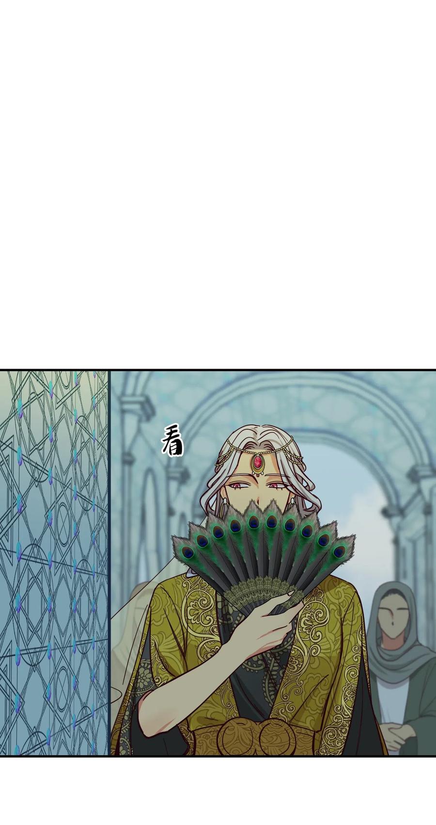《神灯里的魔女》40 都是我的 第43页