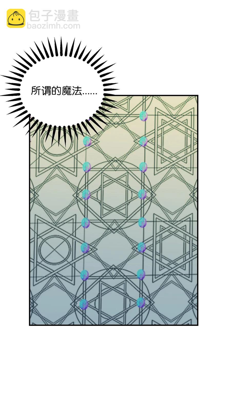 《神灯里的魔女》40 都是我的 第44页