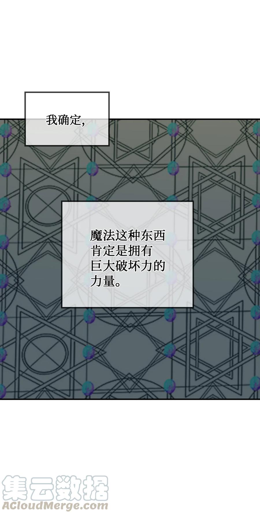 《神灯里的魔女》40 都是我的 第45页