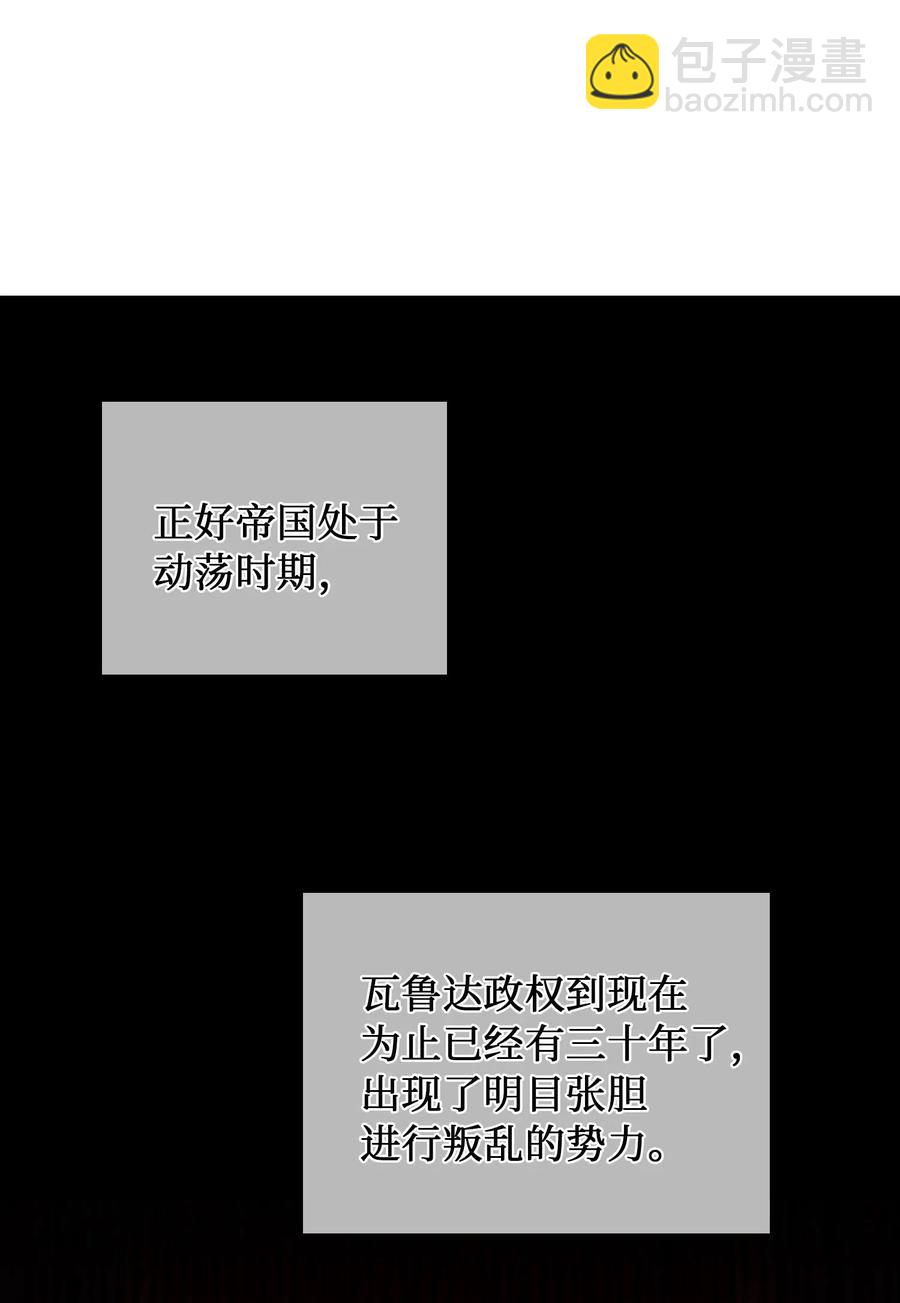 《神灯里的魔女》40 都是我的 第46页