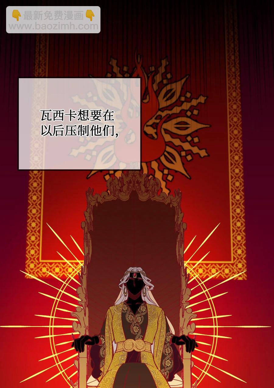 《神灯里的魔女》40 都是我的 第47页