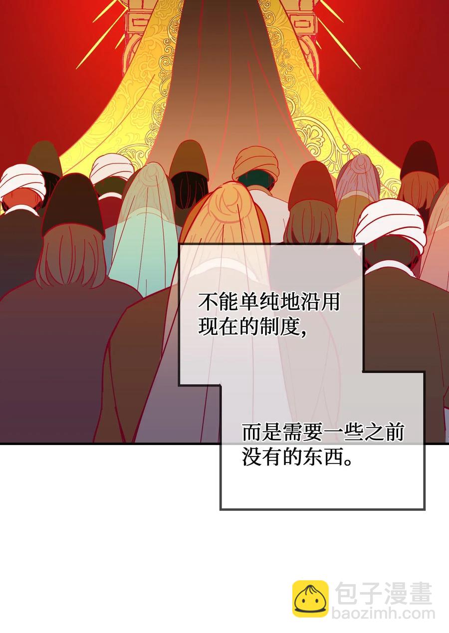 《神灯里的魔女》40 都是我的 第48页