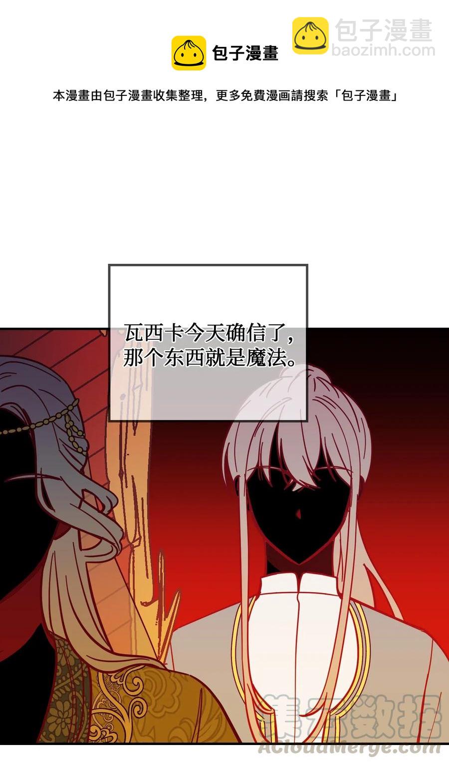 《神灯里的魔女》40 都是我的 第49页