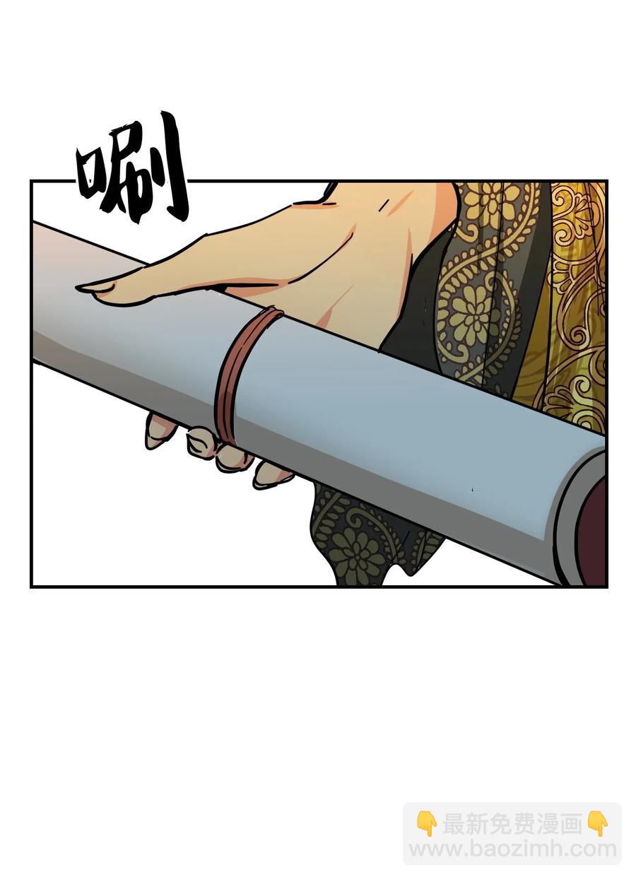 《神灯里的魔女》41 视察 第12页