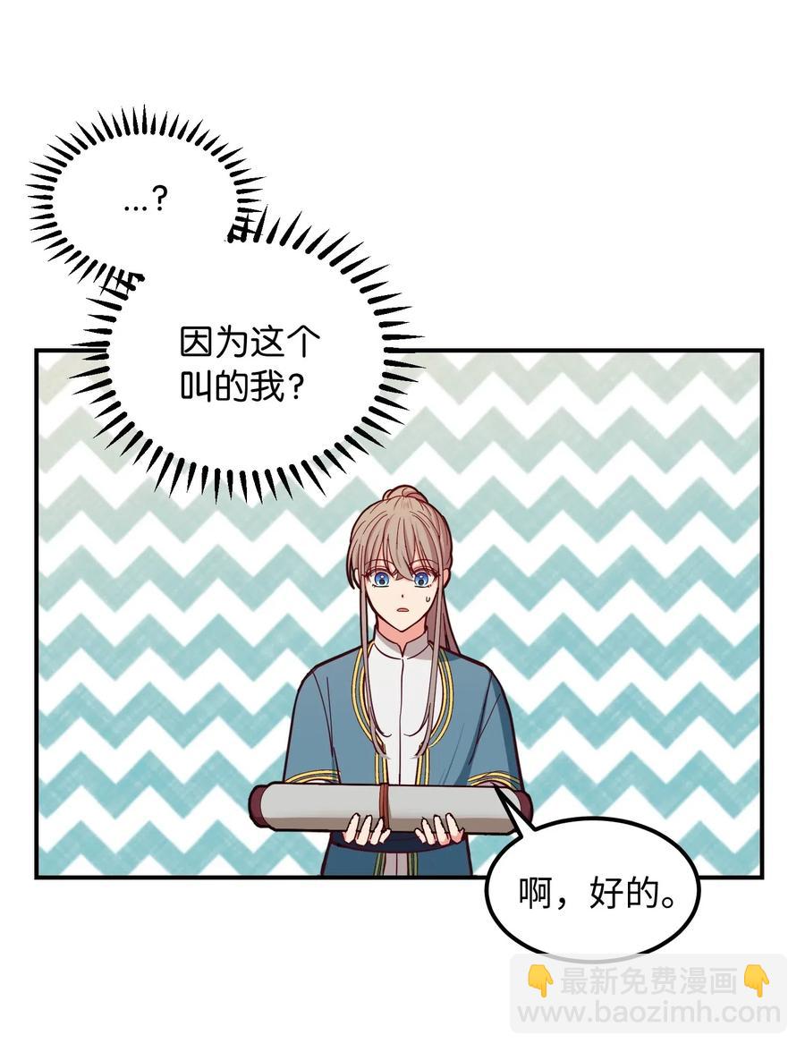 《神灯里的魔女》41 视察 第14页