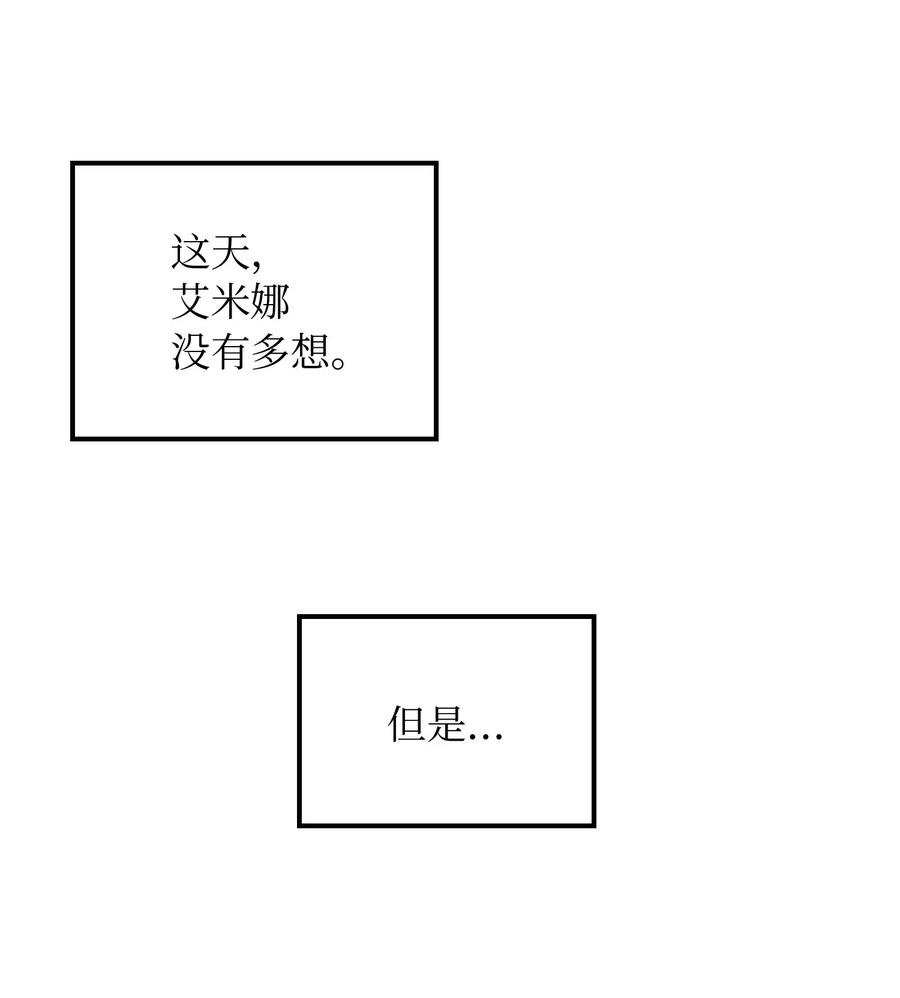 《神灯里的魔女》41 视察 第15页