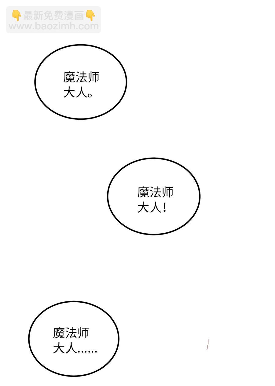 《神灯里的魔女》41 视察 第18页