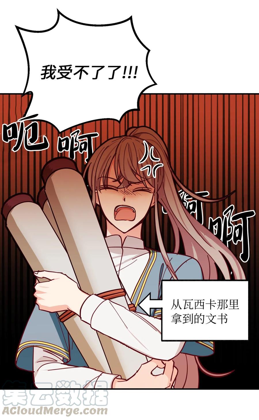 《神灯里的魔女》41 视察 第19页