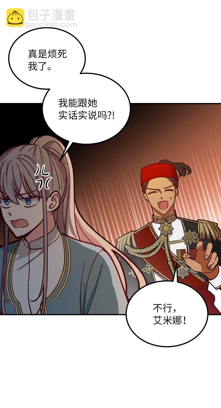 《神灯里的魔女》41 视察 第21页