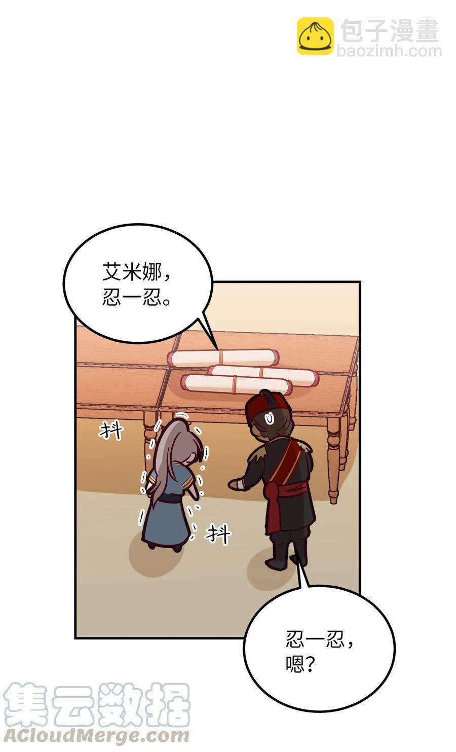 《神灯里的魔女》41 视察 第22页