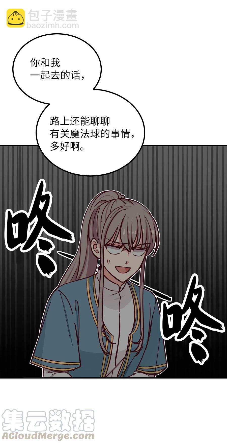 《神灯里的魔女》41 视察 第28页
