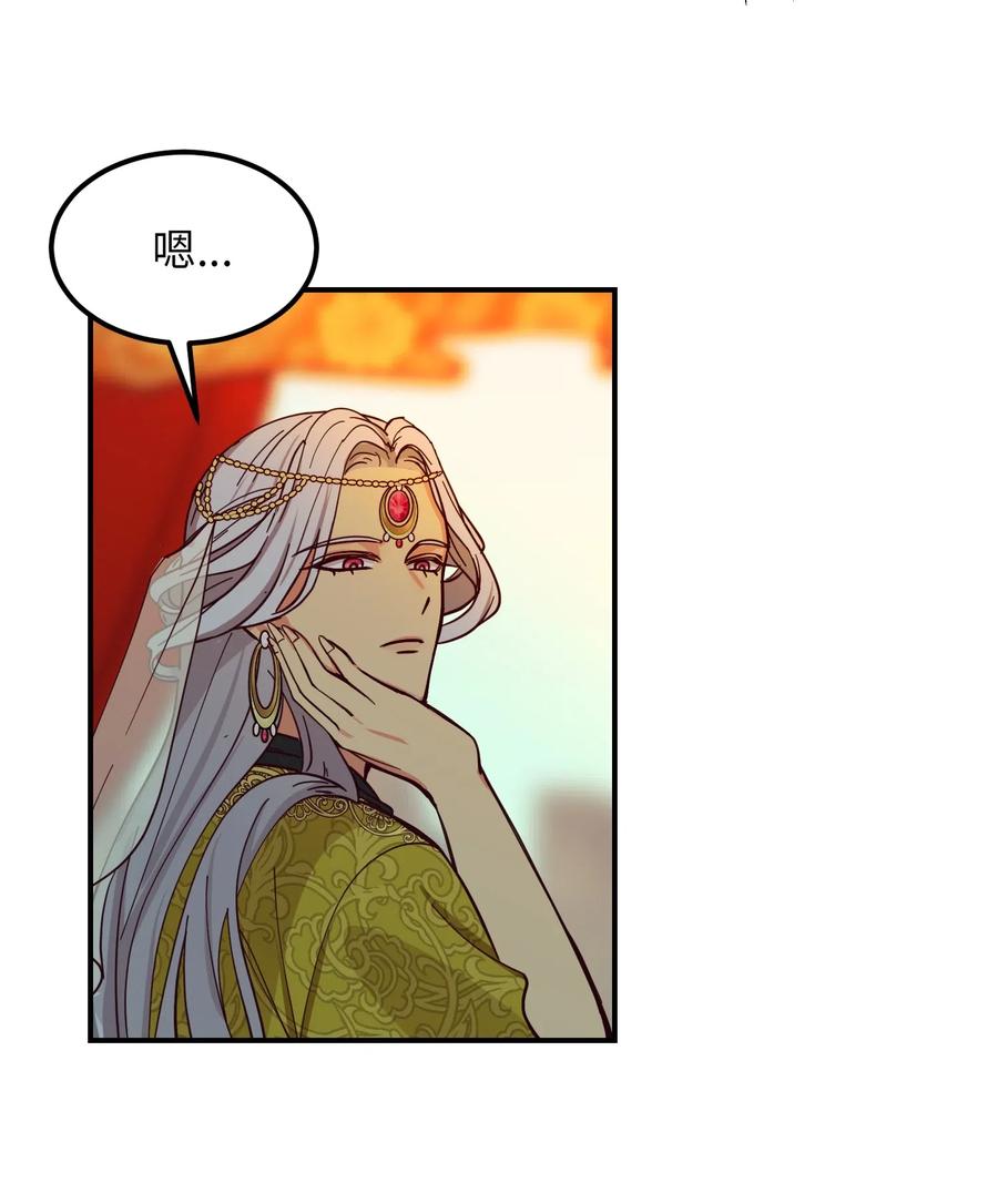 《神灯里的魔女》41 视察 第33页