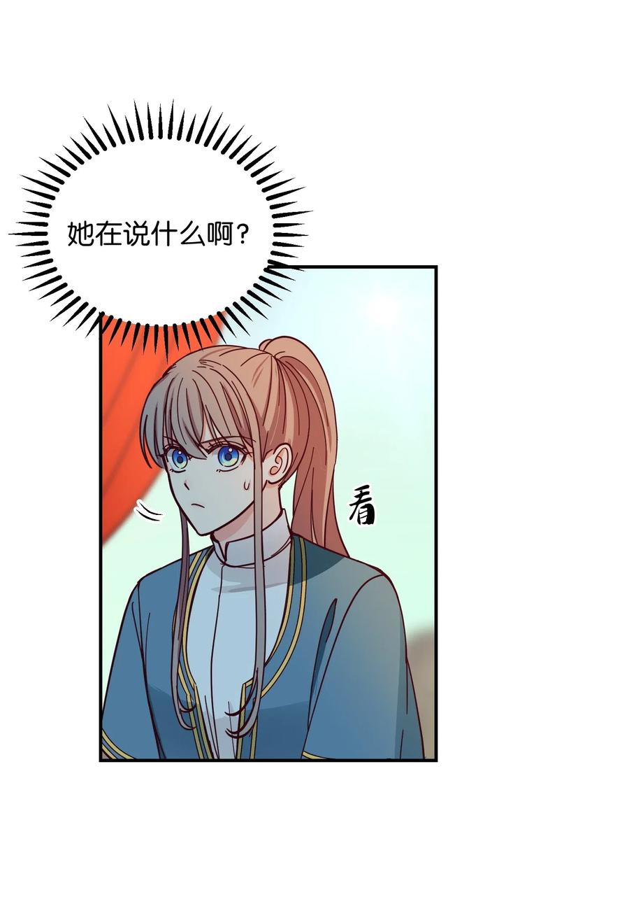 《神灯里的魔女》41 视察 第41页