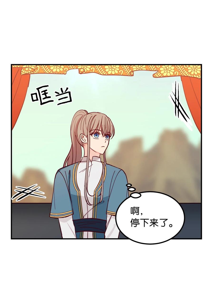 《神灯里的魔女》41 视察 第45页