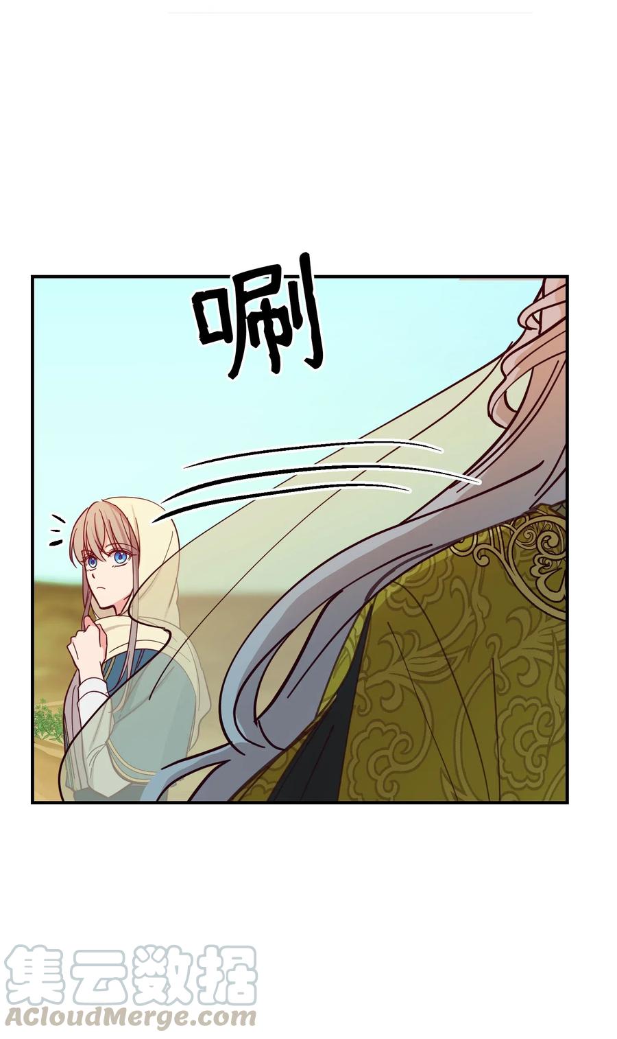 《神灯里的魔女》41 视察 第49页