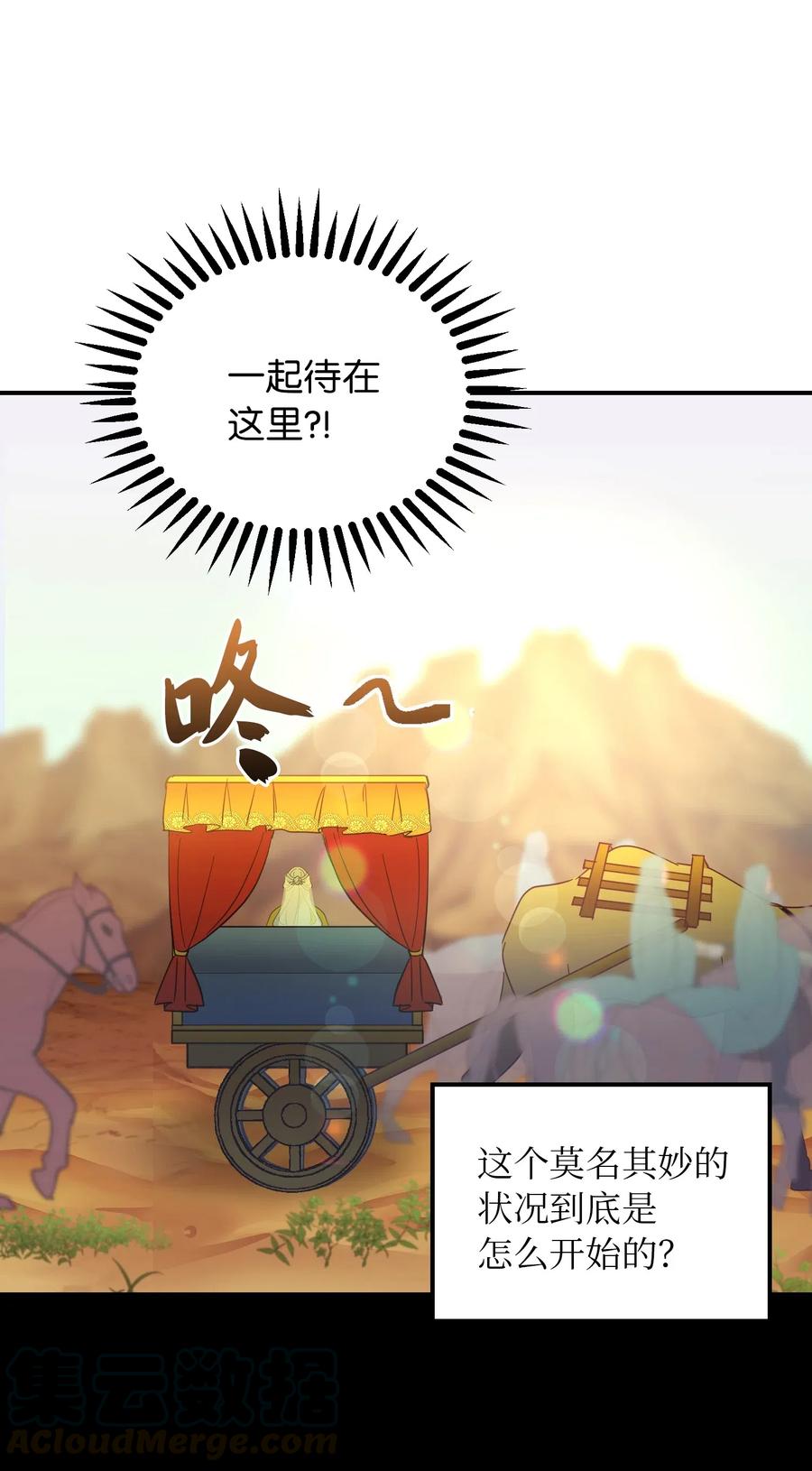 《神灯里的魔女》41 视察 第4页
