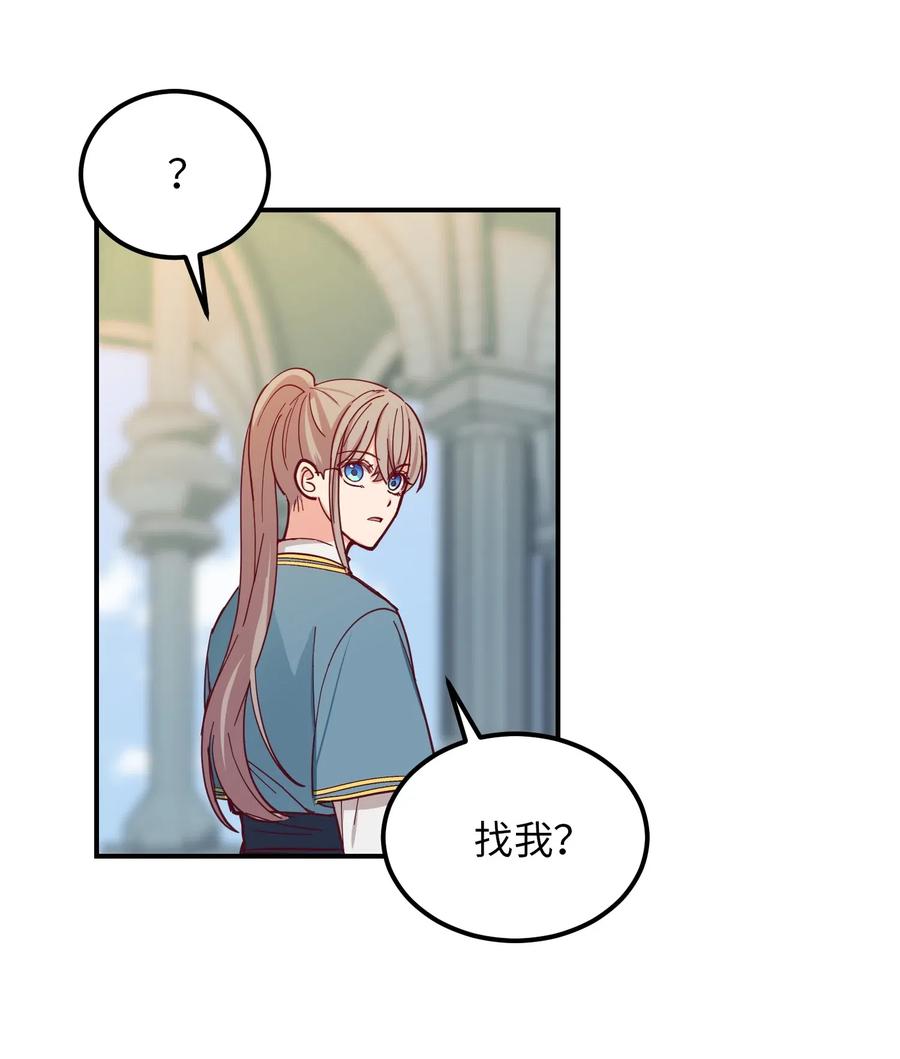 《神灯里的魔女》41 视察 第6页