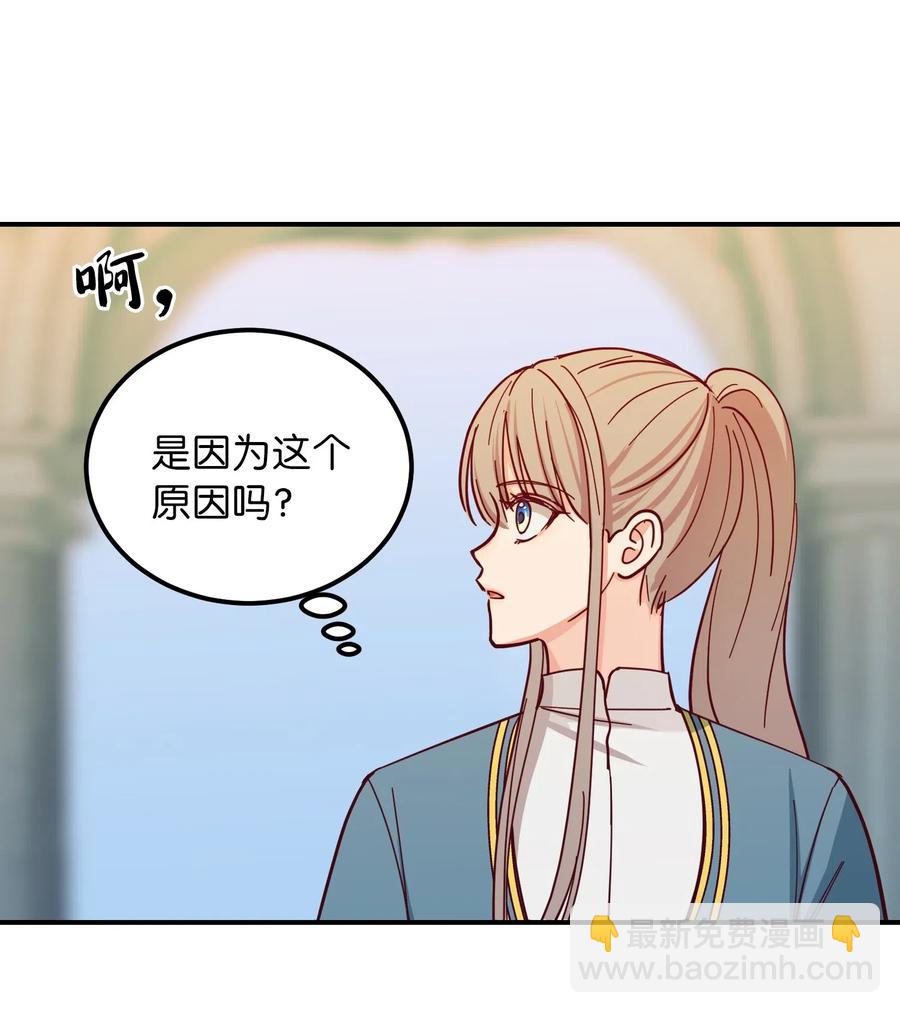 《神灯里的魔女》41 视察 第9页