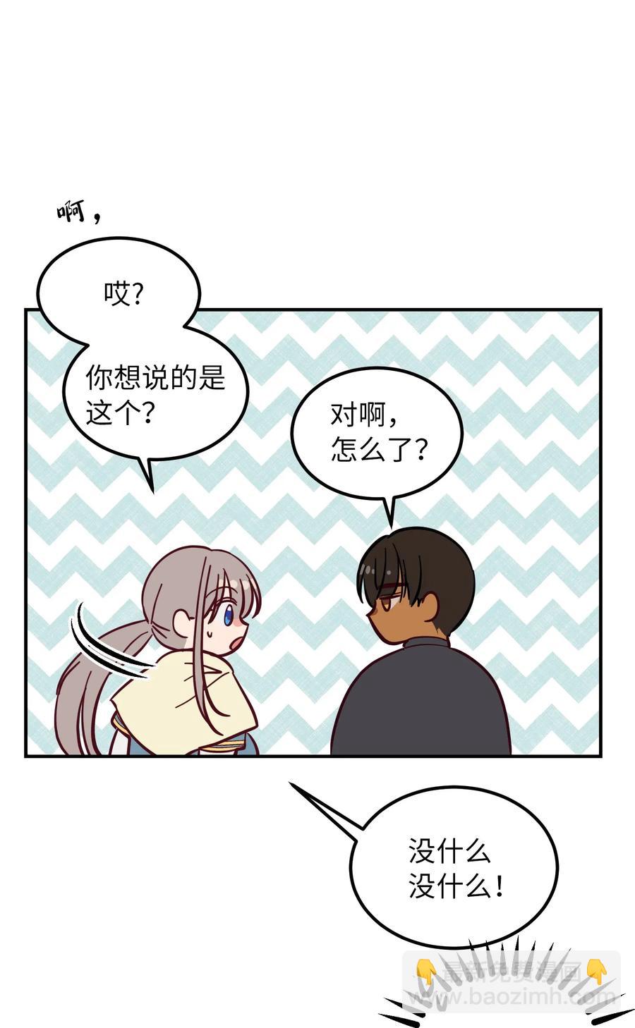 《神灯里的魔女》44 机密 第11页