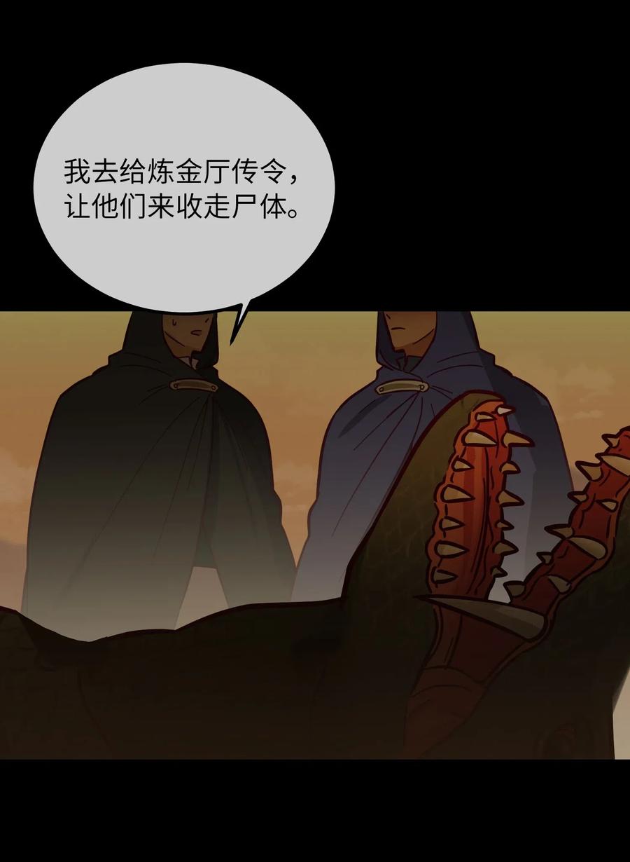 《神灯里的魔女》44 机密 第15页
