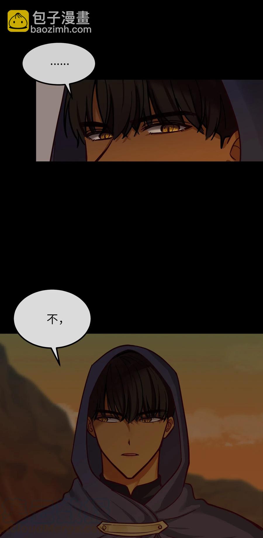 《神灯里的魔女》44 机密 第16页