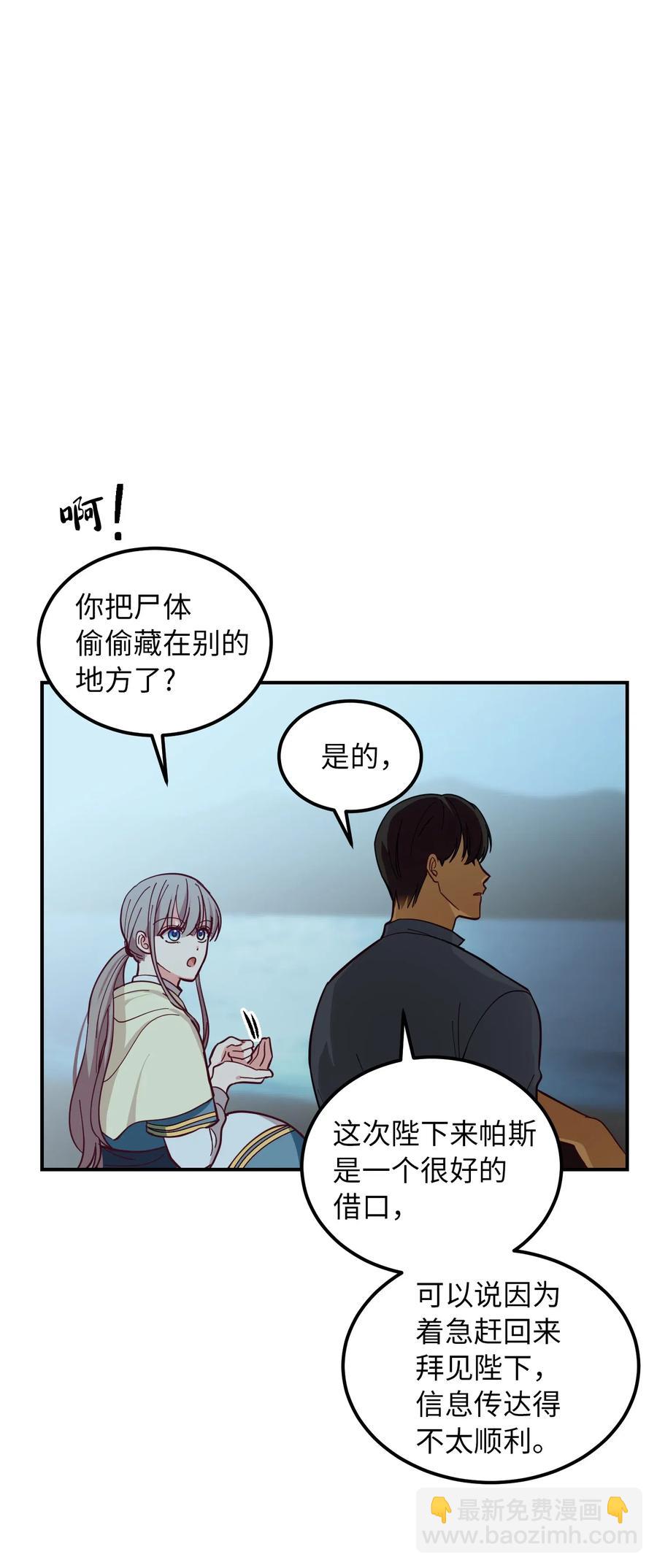 《神灯里的魔女》44 机密 第18页