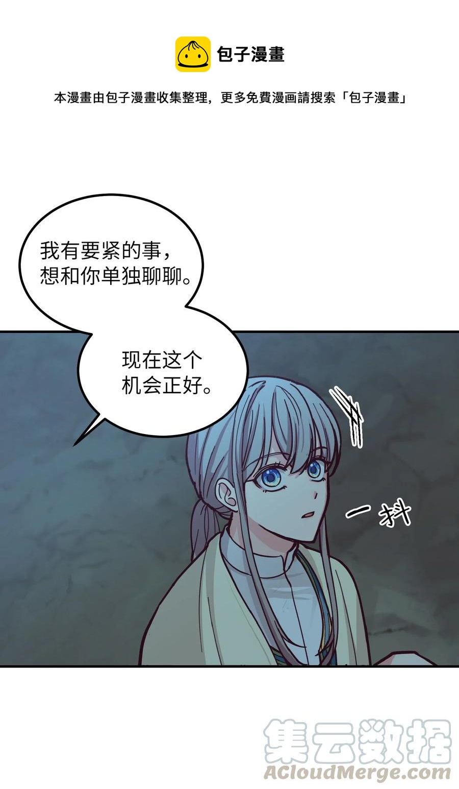 《神灯里的魔女》44 机密 第1页