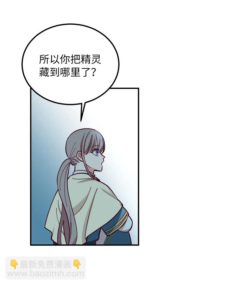 《神灯里的魔女》44 机密 第20页