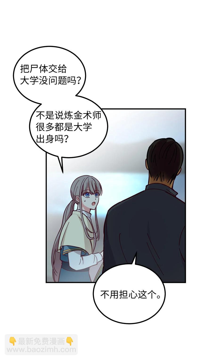 《神灯里的魔女》44 机密 第23页