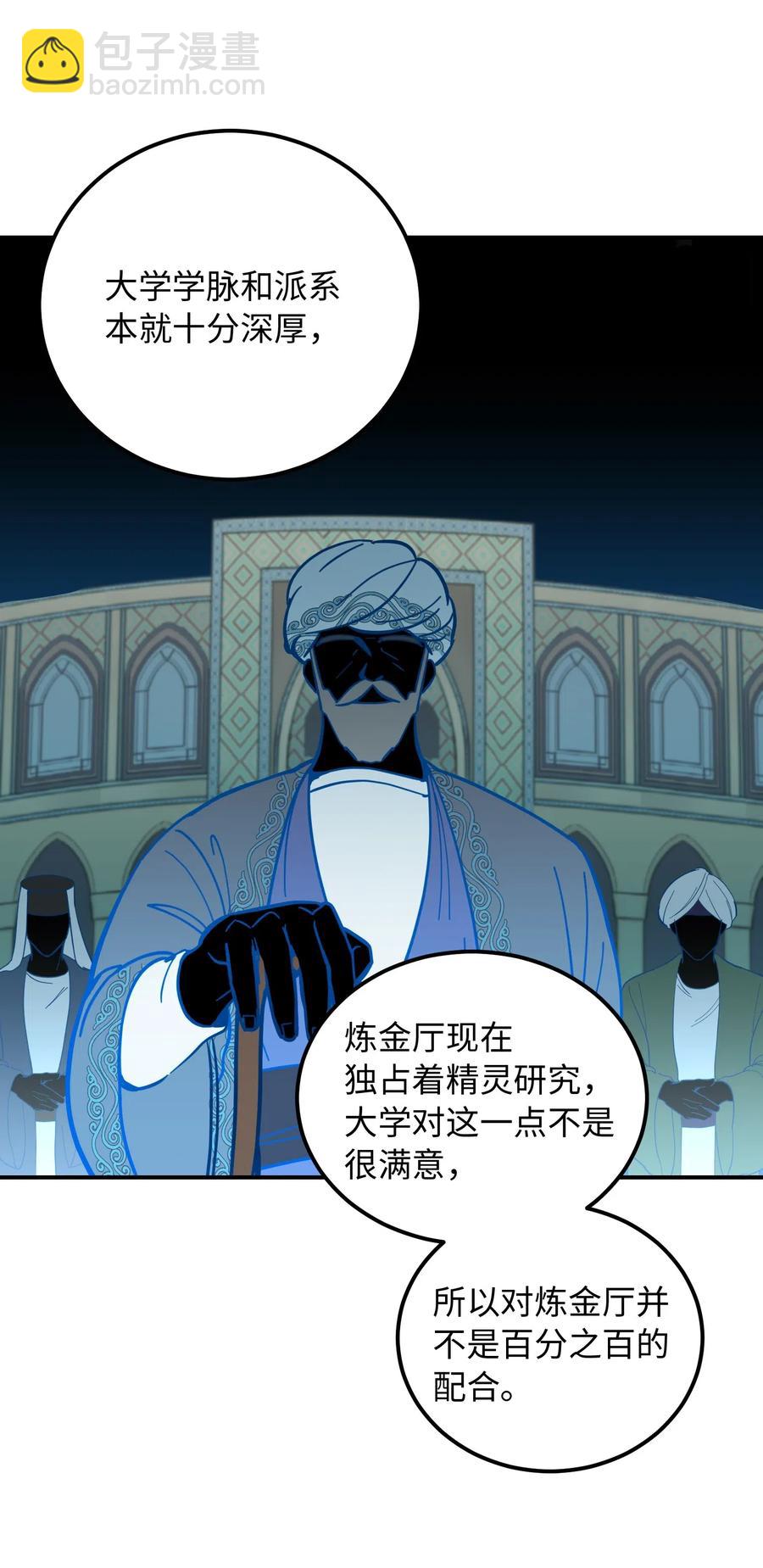 《神灯里的魔女》44 机密 第24页