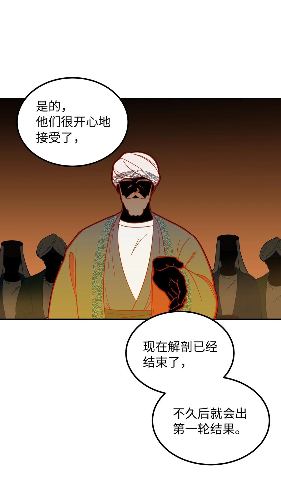 《神灯里的魔女》44 机密 第27页