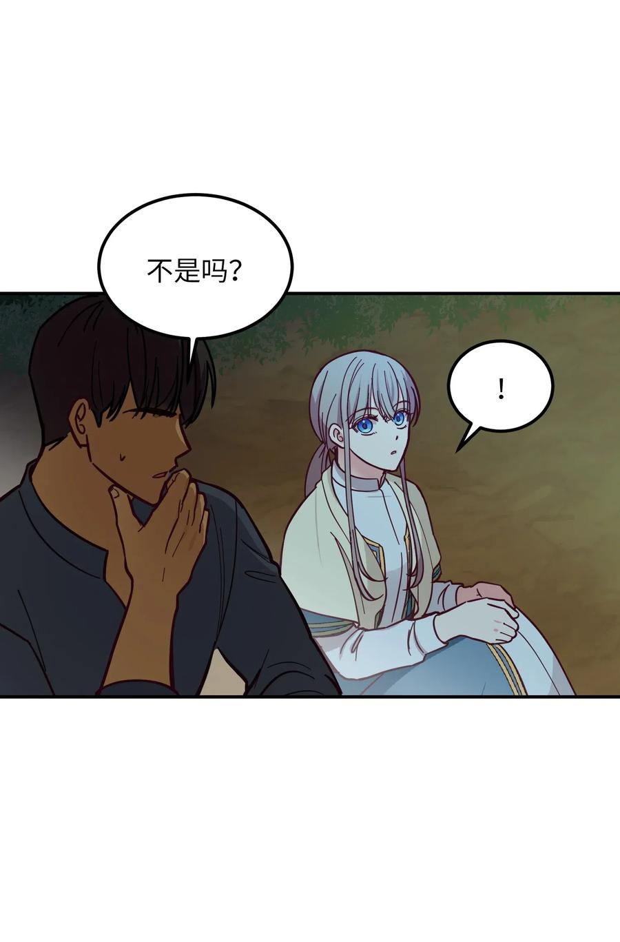 《神灯里的魔女》44 机密 第30页