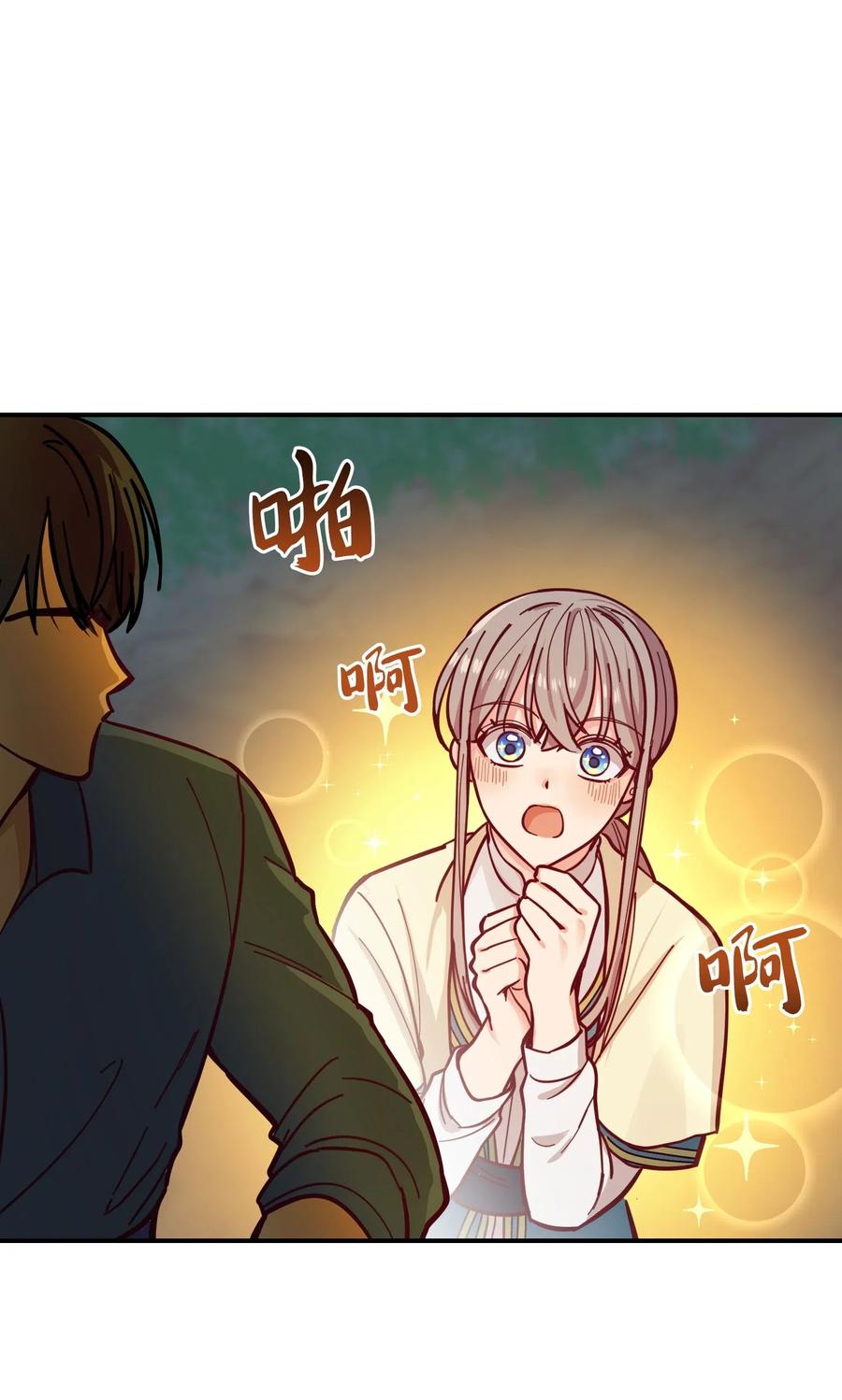 《神灯里的魔女》44 机密 第32页
