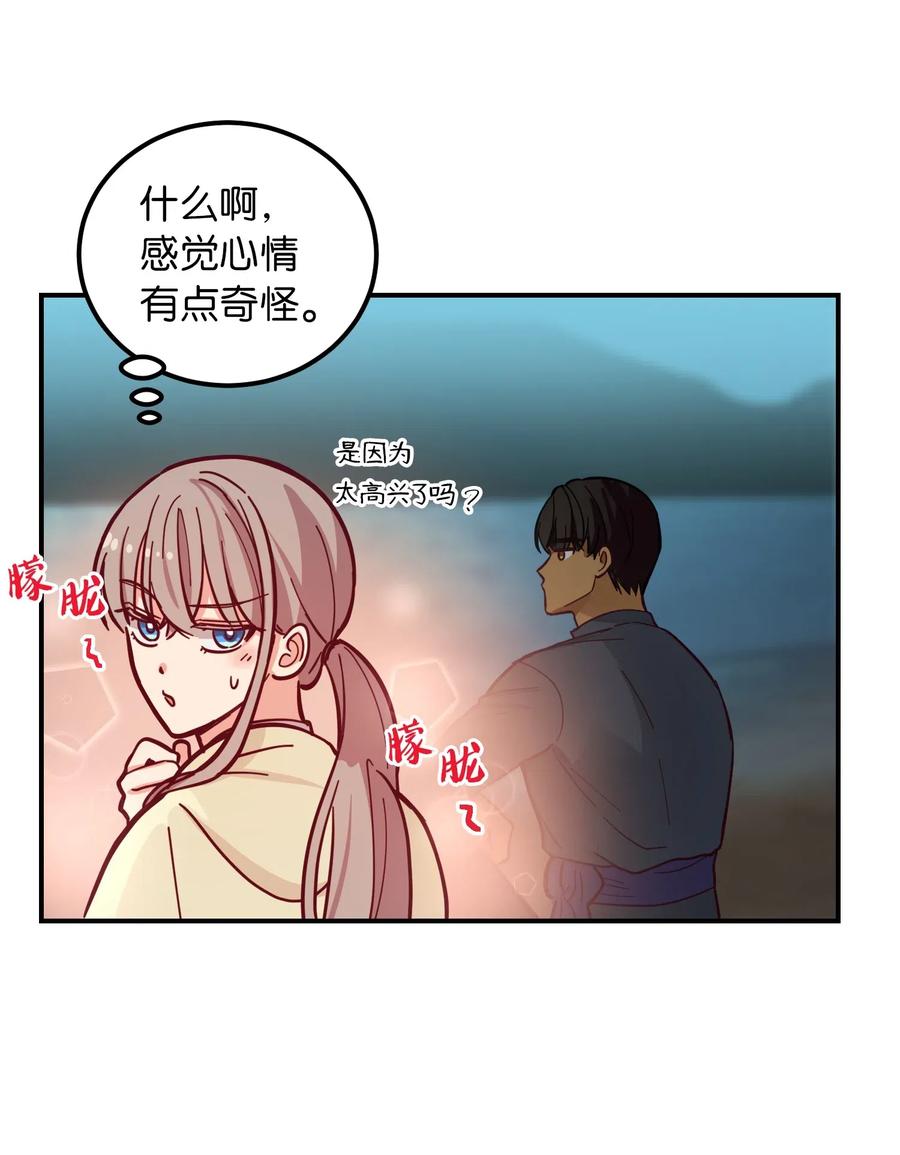 《神灯里的魔女》44 机密 第36页