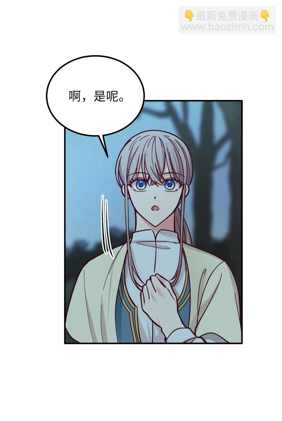 《神灯里的魔女》44 机密 第38页