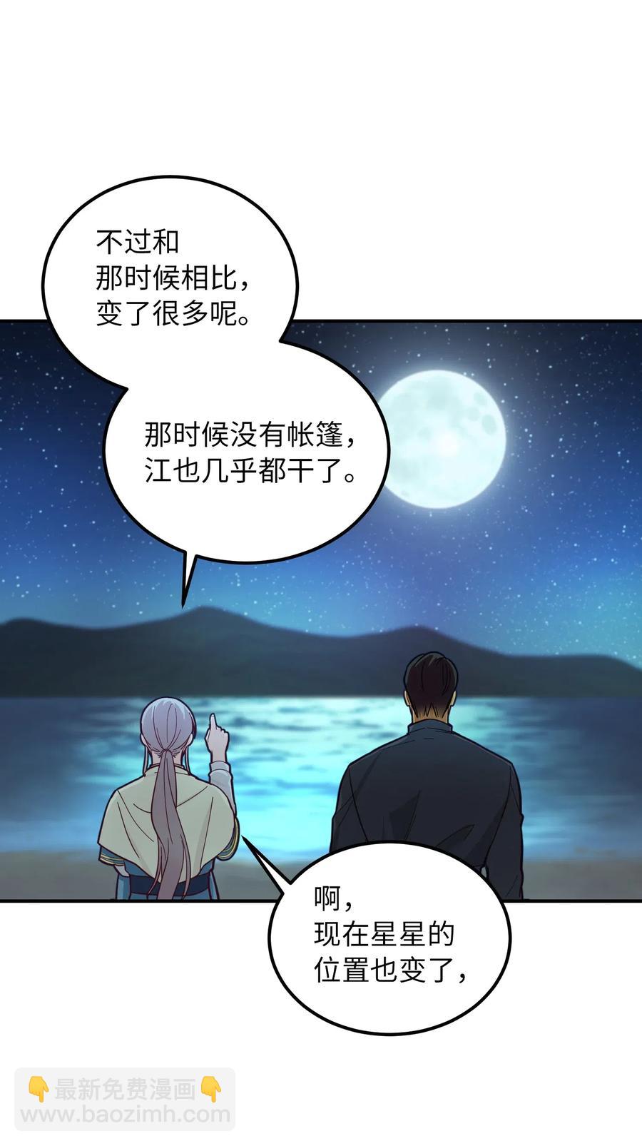 《神灯里的魔女》44 机密 第39页