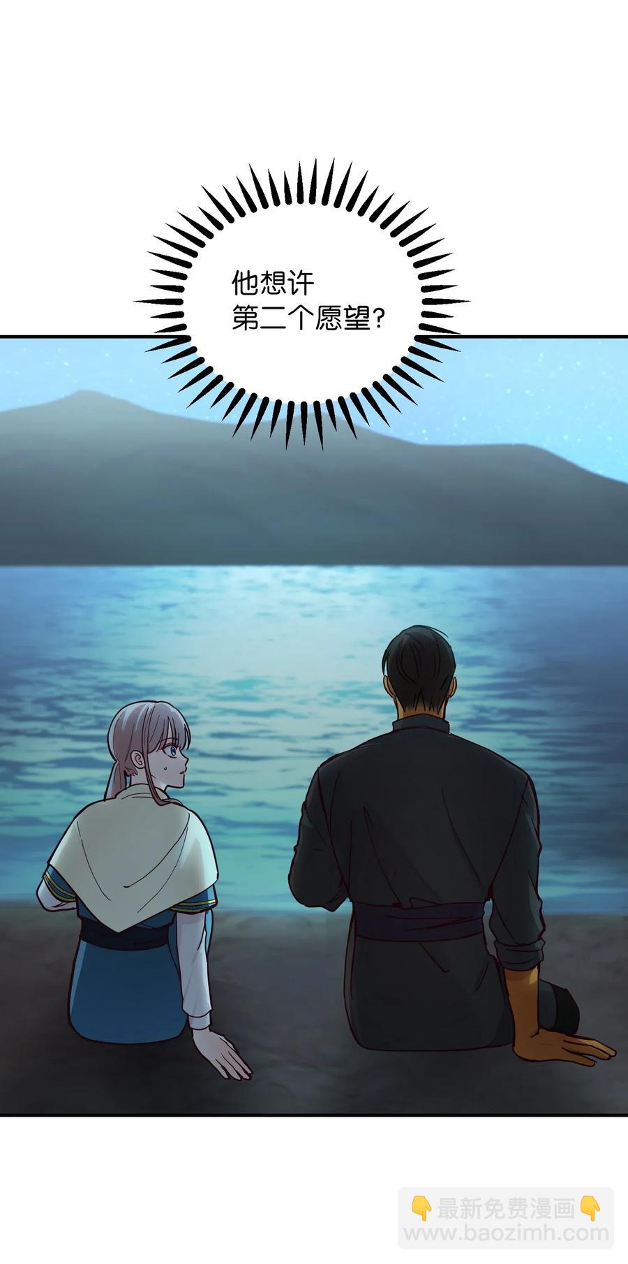 《神灯里的魔女》44 机密 第3页