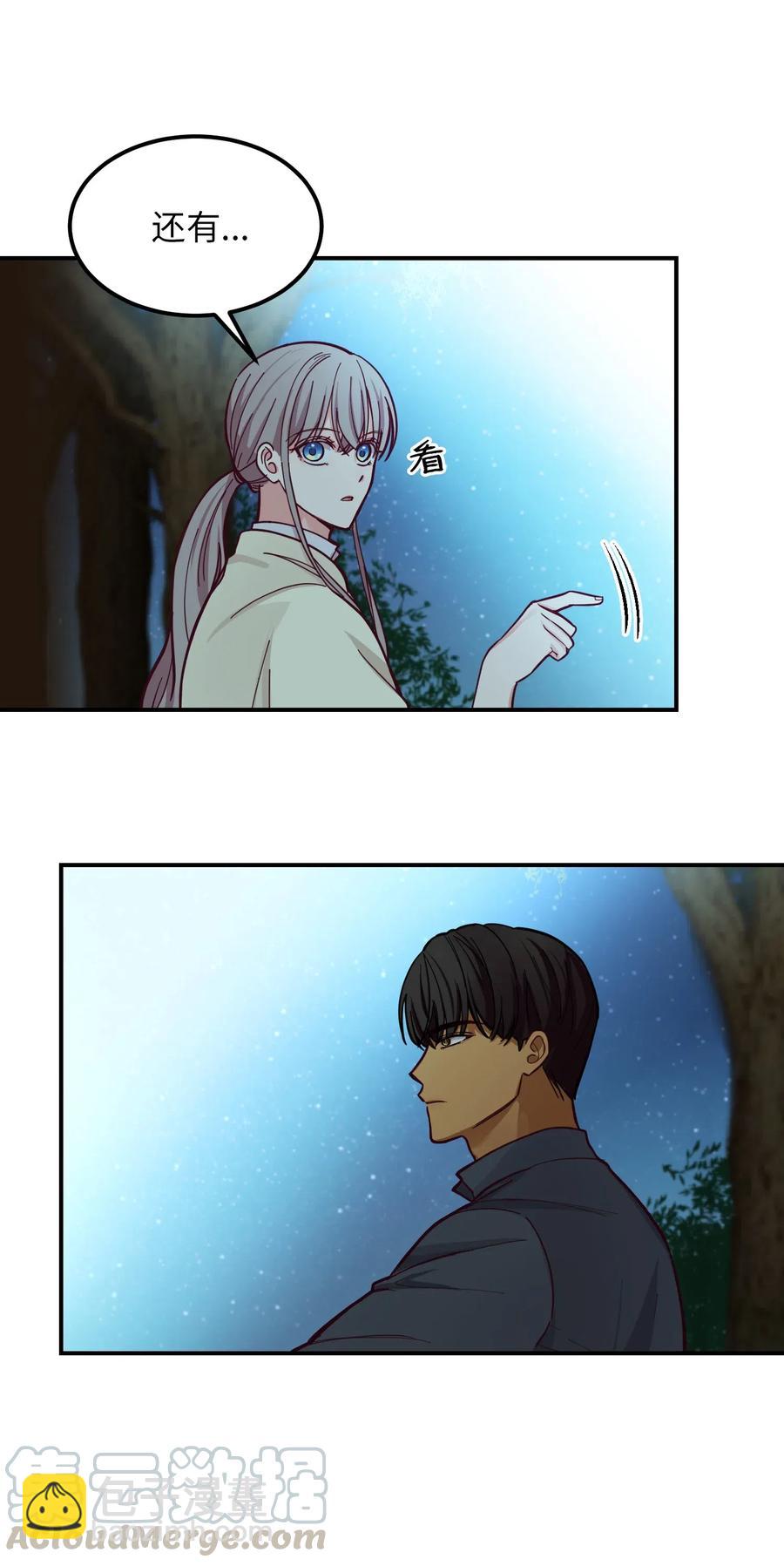 《神灯里的魔女》44 机密 第40页