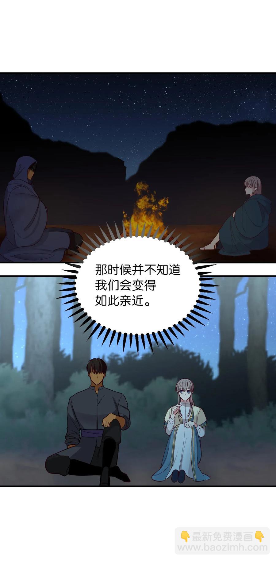《神灯里的魔女》44 机密 第41页
