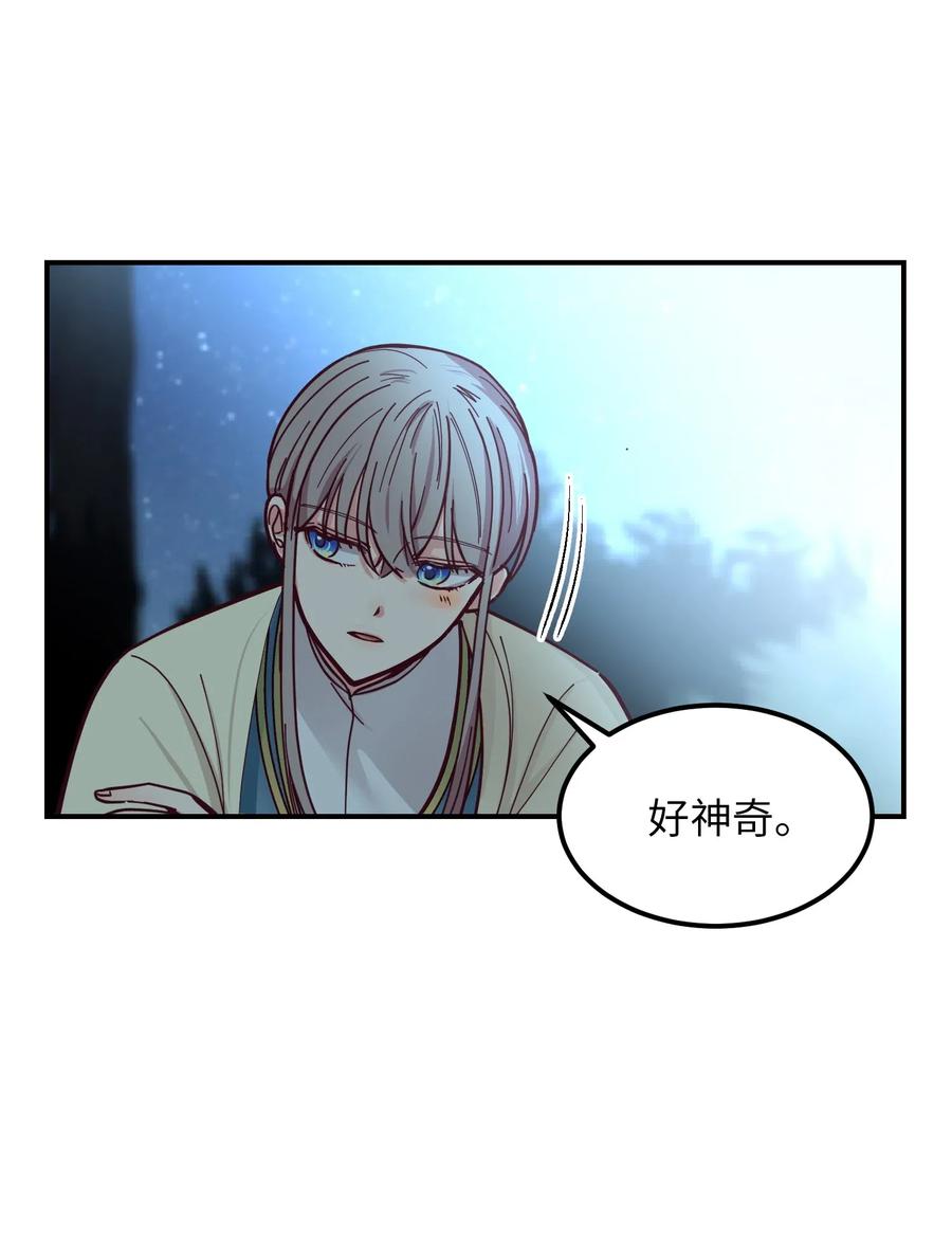 《神灯里的魔女》44 机密 第42页