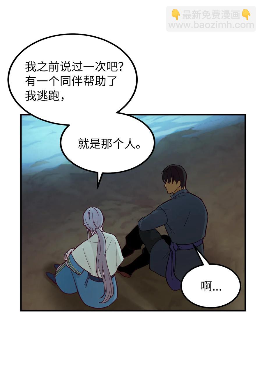 《神灯里的魔女》44 机密 第44页