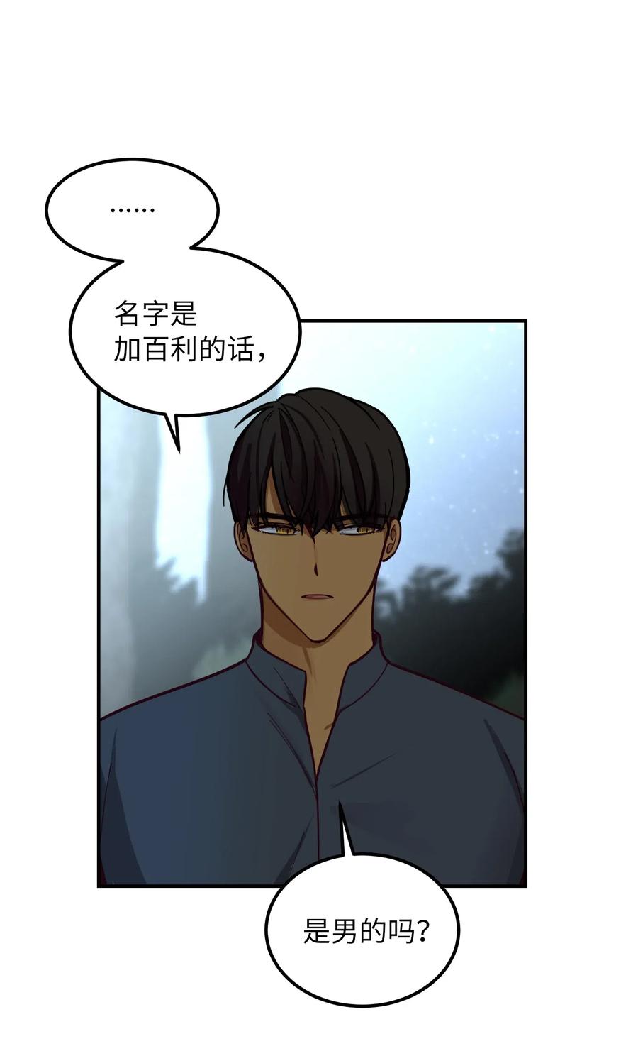 《神灯里的魔女》44 机密 第45页