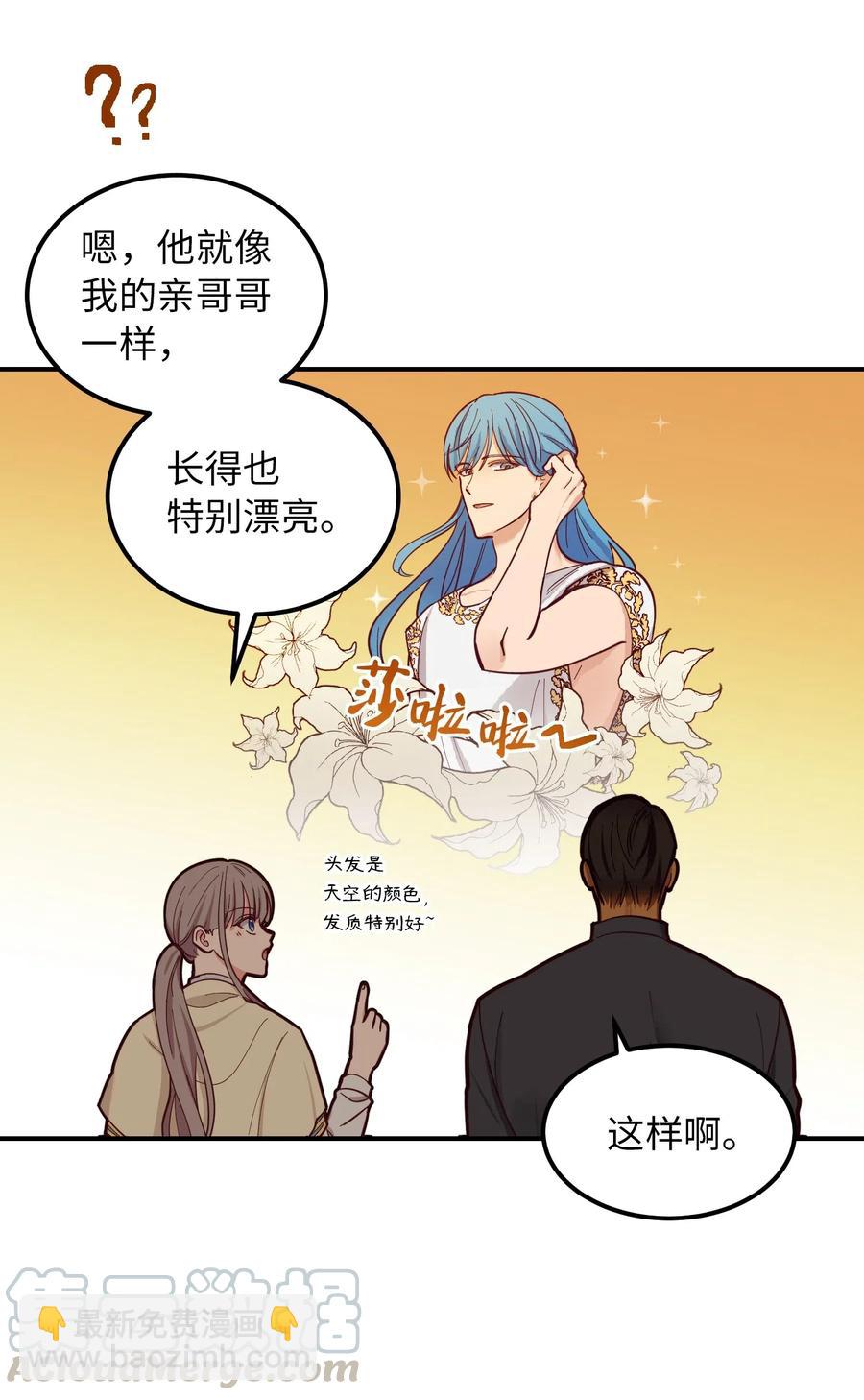 《神灯里的魔女》44 机密 第46页